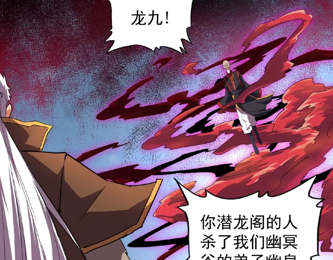 第23话 血战的帷幕 第34页