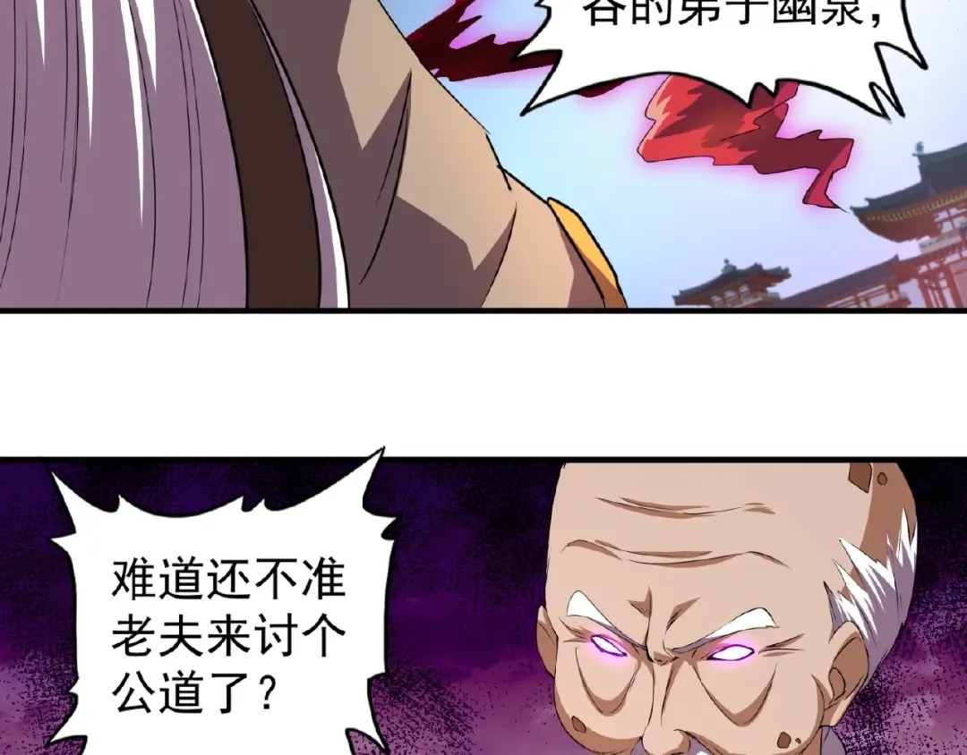 第23话 血战的帷幕 第35页