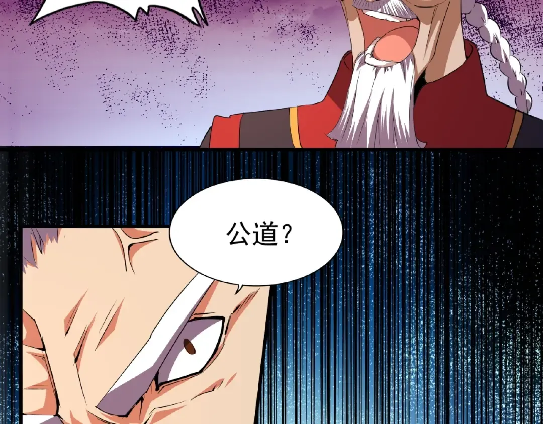 第23话 血战的帷幕 第36页