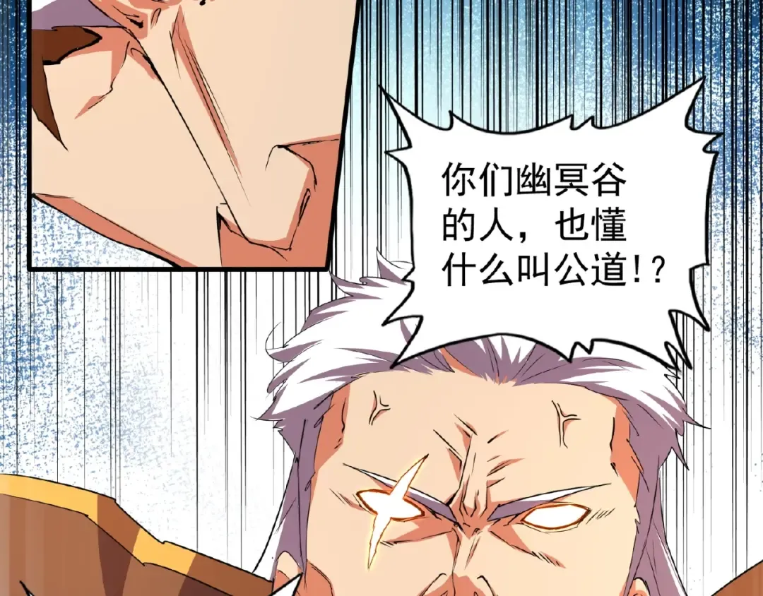 第23话 血战的帷幕 第37页
