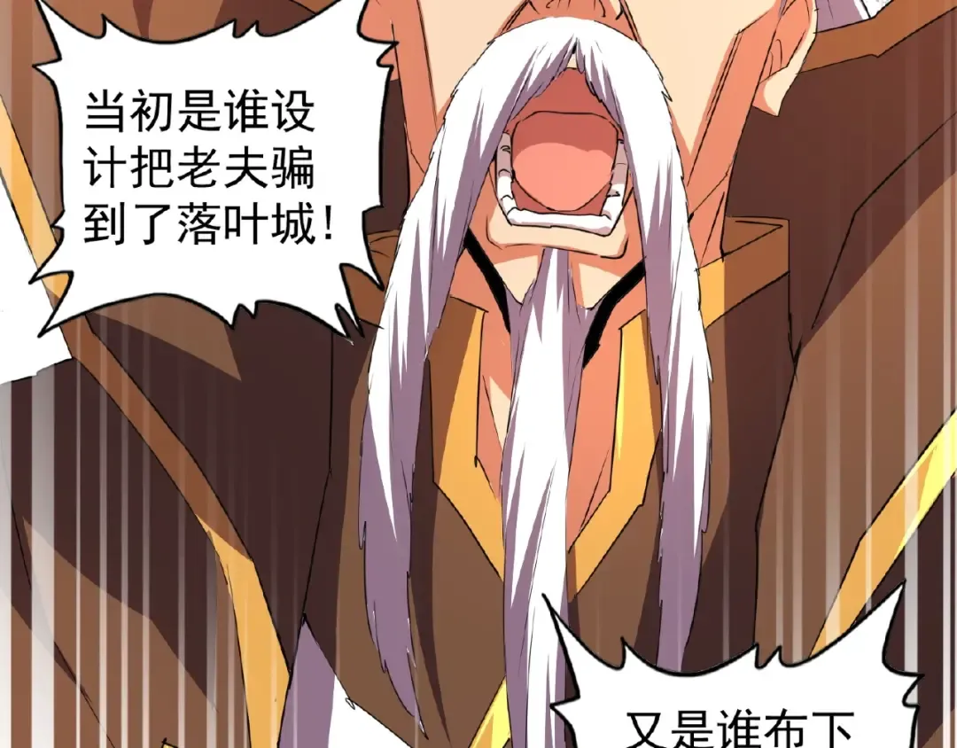第23话 血战的帷幕 第38页