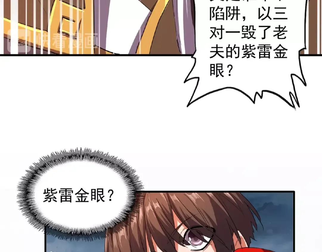 第23话 血战的帷幕 第39页