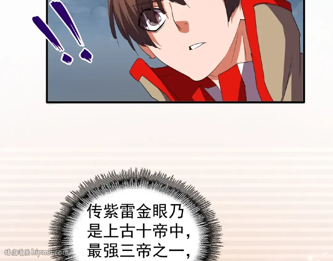 第23话 血战的帷幕 第40页