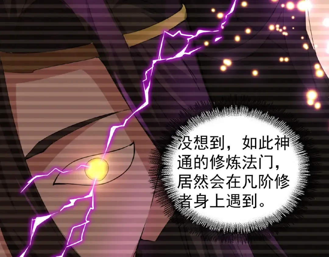 第23话 血战的帷幕 第43页