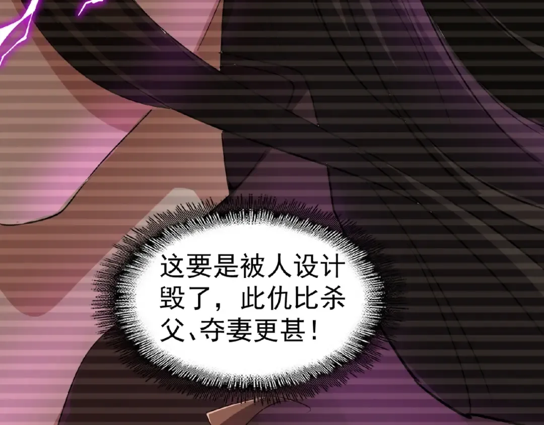 第23话 血战的帷幕 第44页