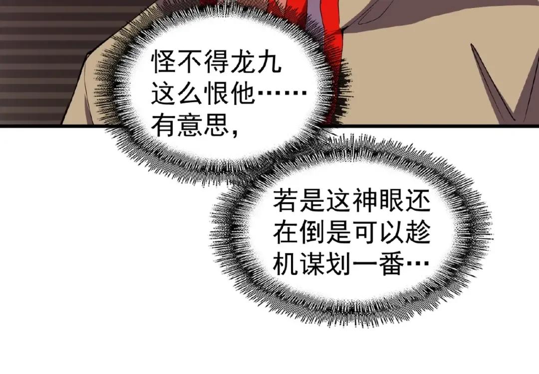第23话 血战的帷幕 第46页