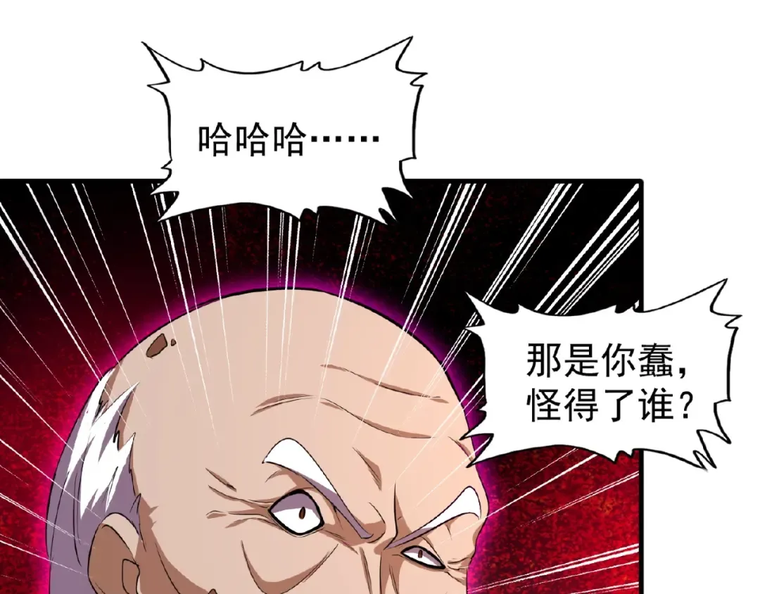 第23话 血战的帷幕 第47页