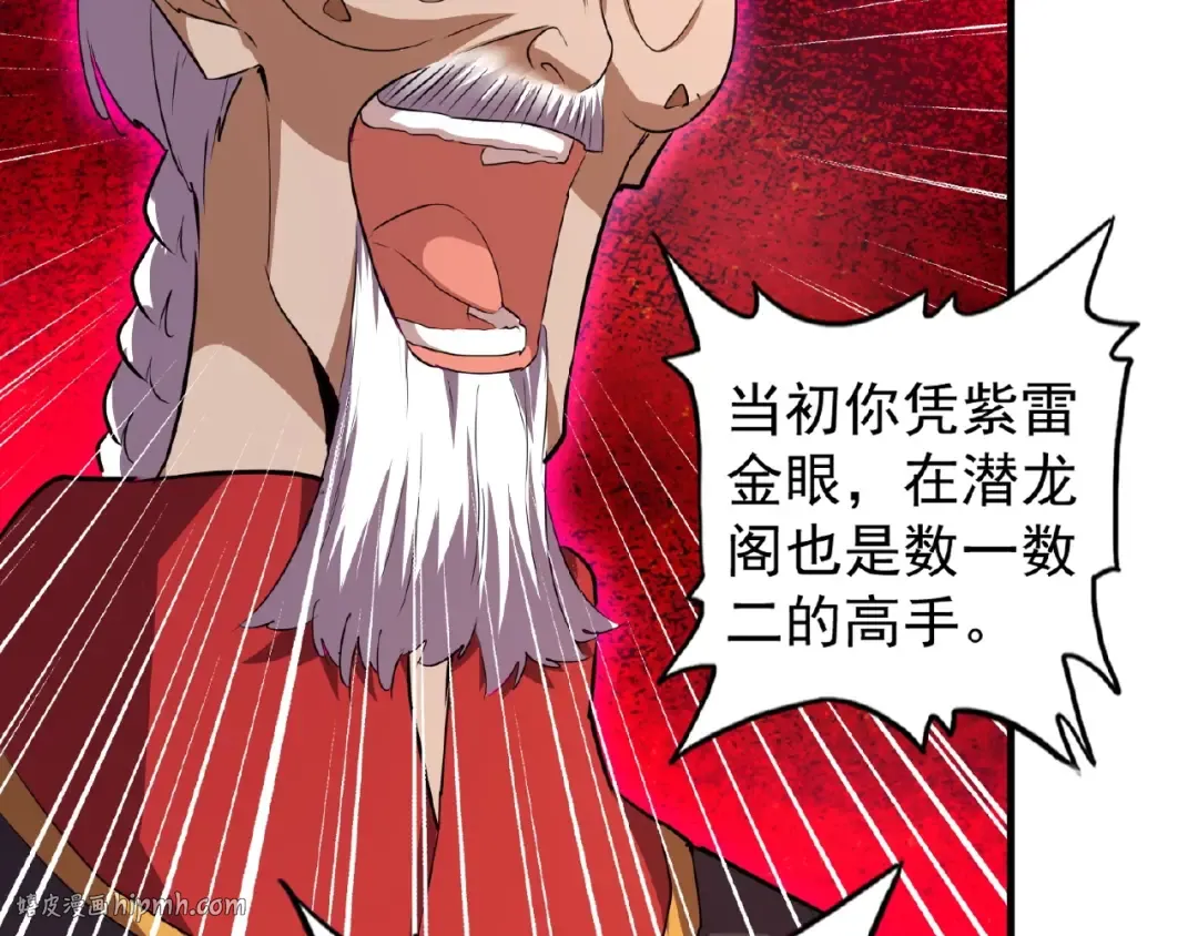 第23话 血战的帷幕 第48页