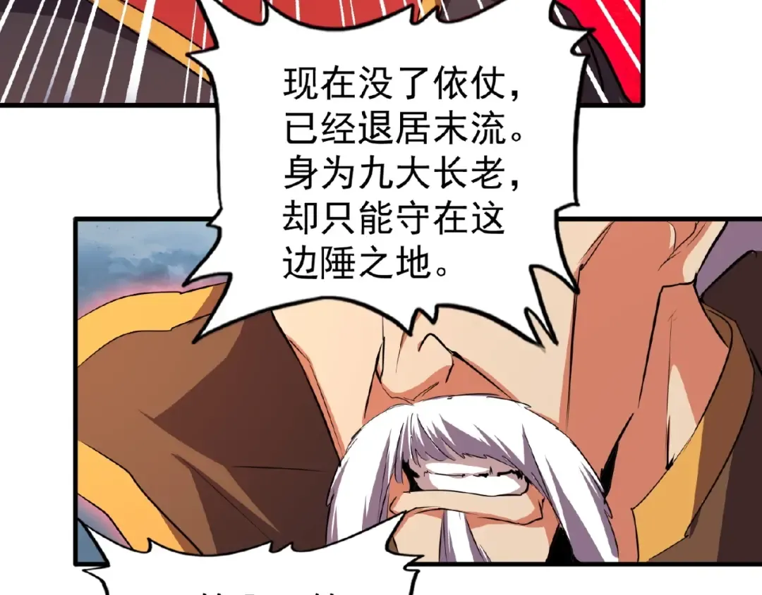 第23话 血战的帷幕 第49页