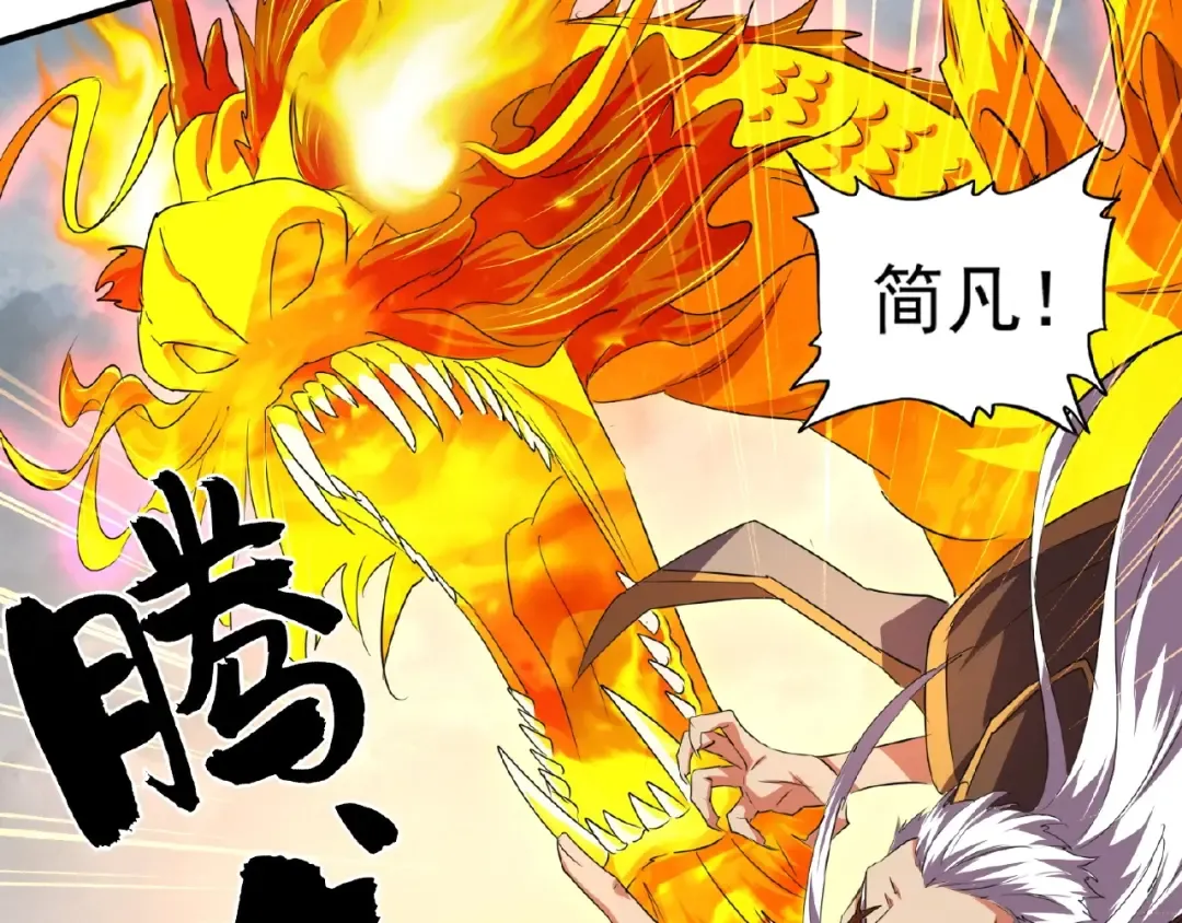 第23话 血战的帷幕 第51页