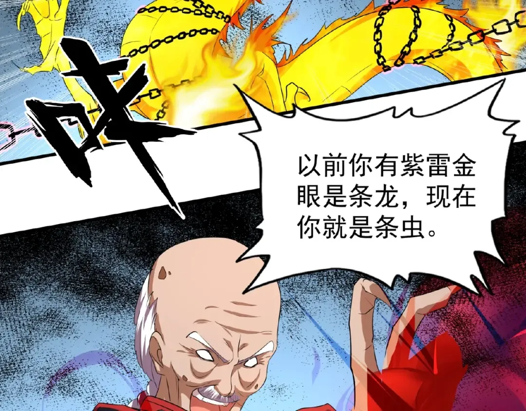 第23话 血战的帷幕 第57页