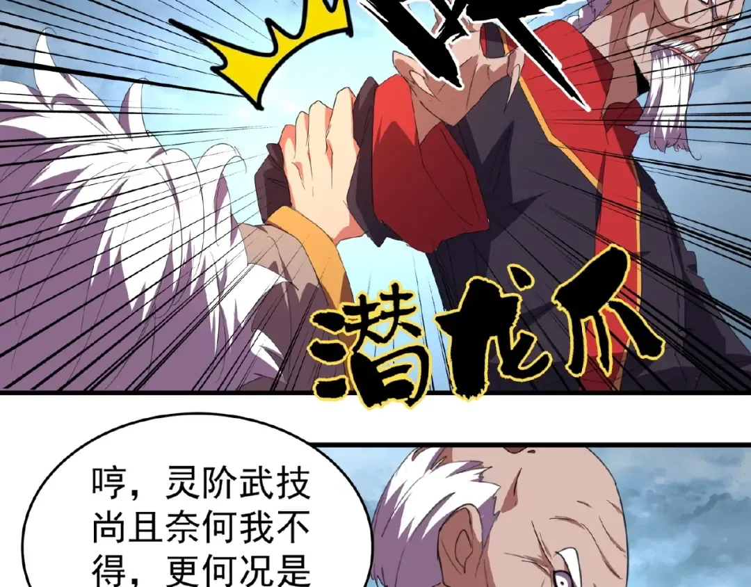 第23话 血战的帷幕 第60页