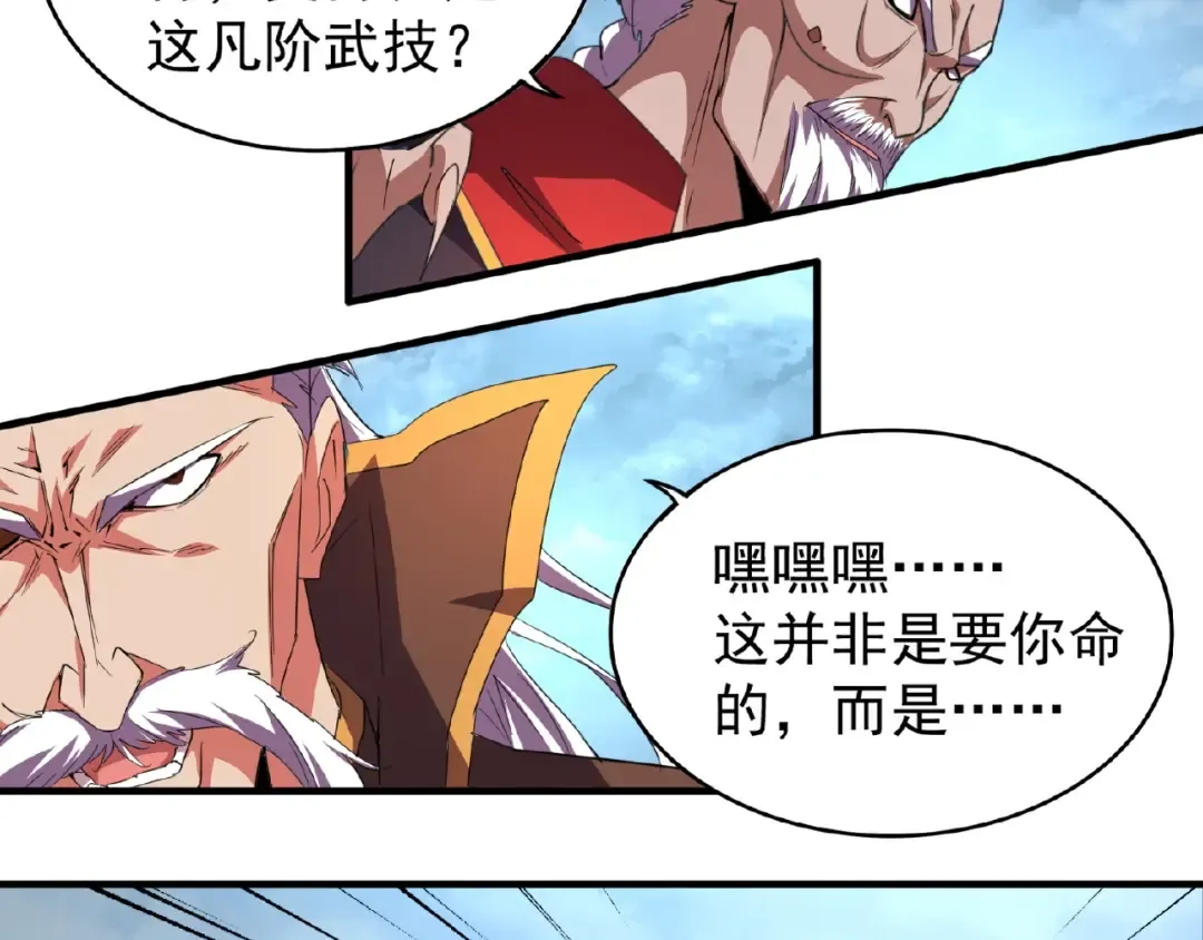 第23话 血战的帷幕 第61页