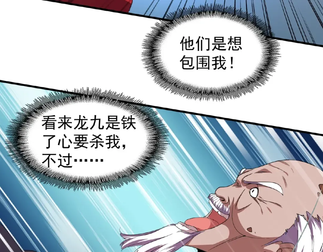 第23话 血战的帷幕 第65页