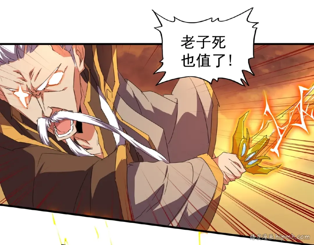 第23话 血战的帷幕 第72页