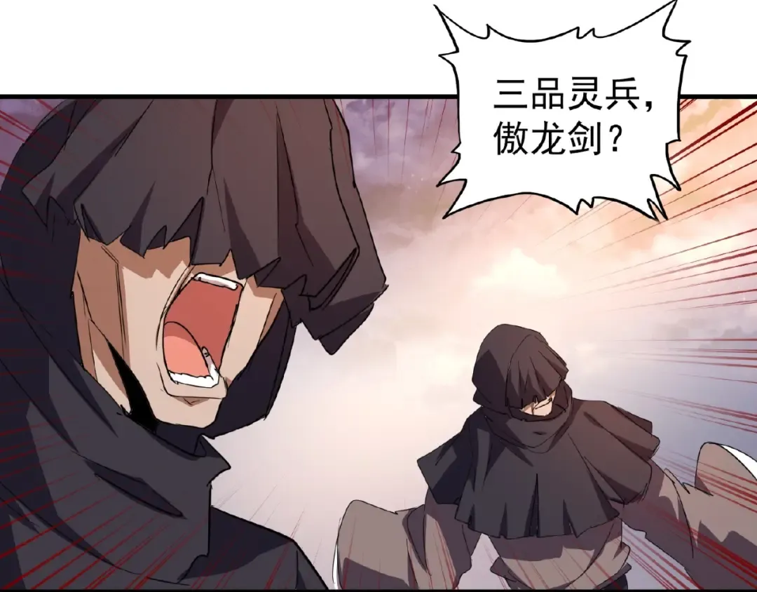 第23话 血战的帷幕 第79页