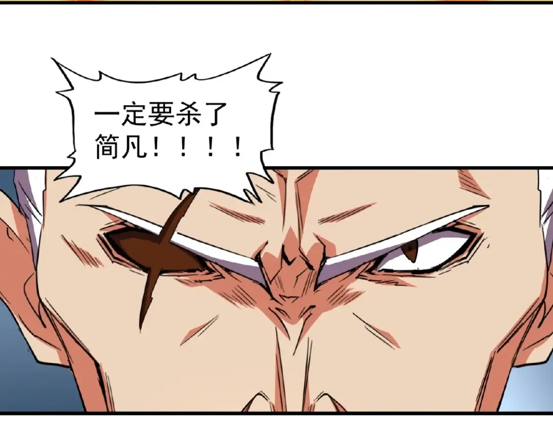 第23话 血战的帷幕 第82页