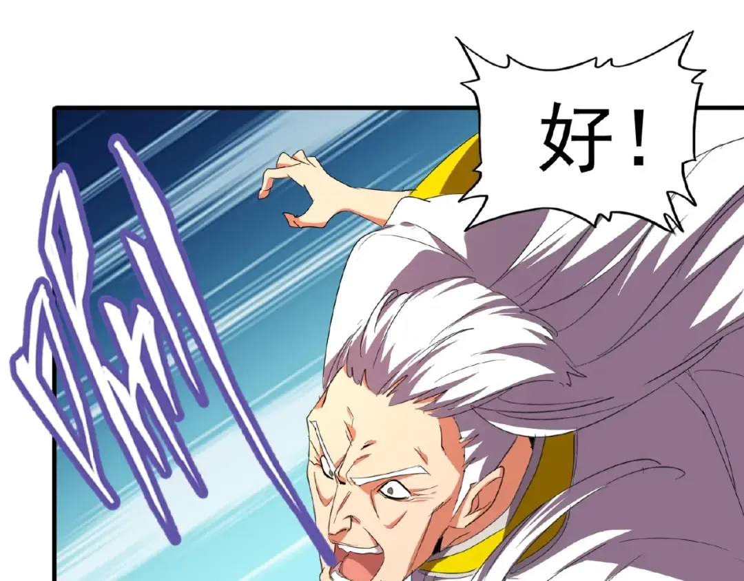 第23话 血战的帷幕 第83页