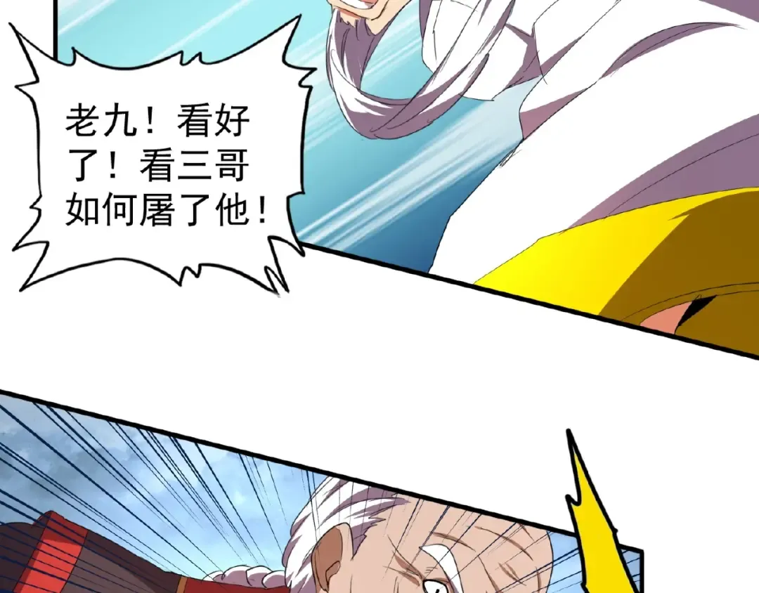 第23话 血战的帷幕 第84页