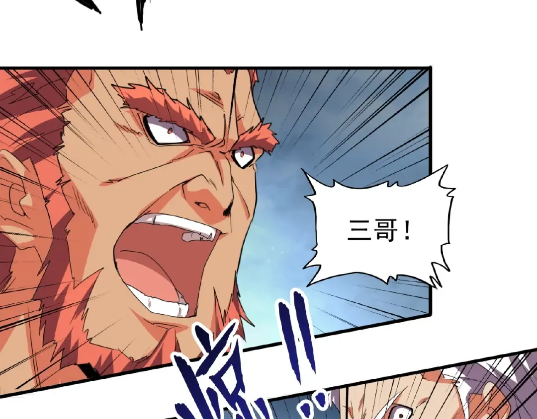 第23话 血战的帷幕 第91页