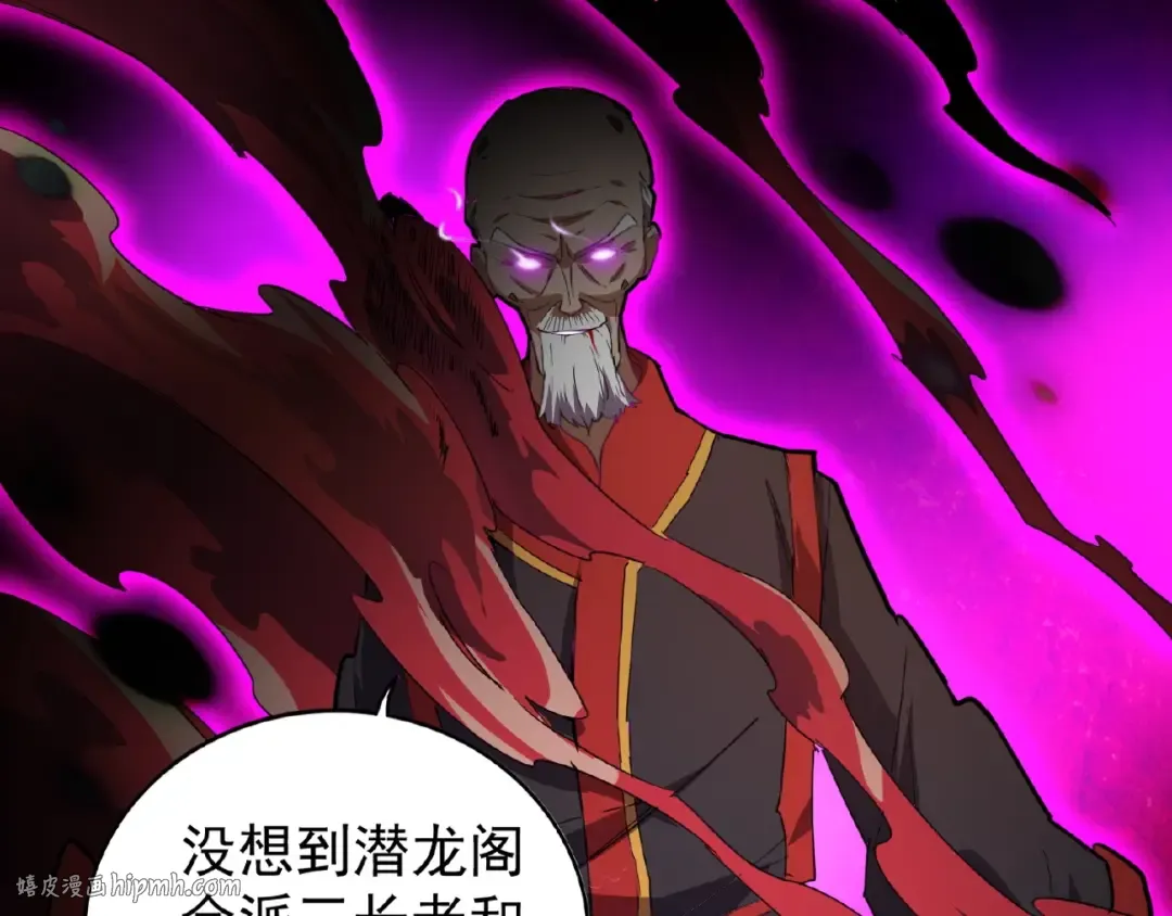 第23话 血战的帷幕 第96页