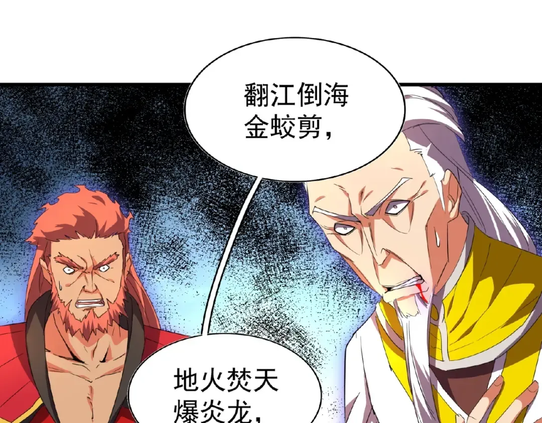 第23话 血战的帷幕 第99页