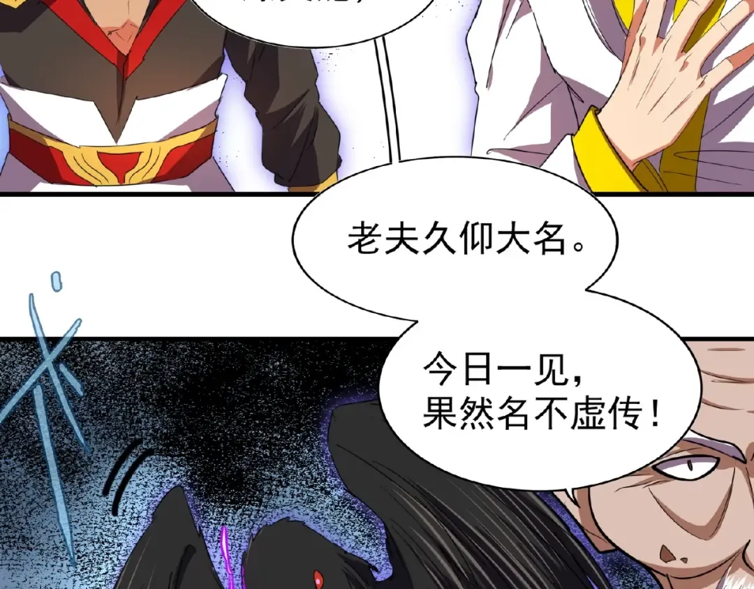 第23话 血战的帷幕 第100页