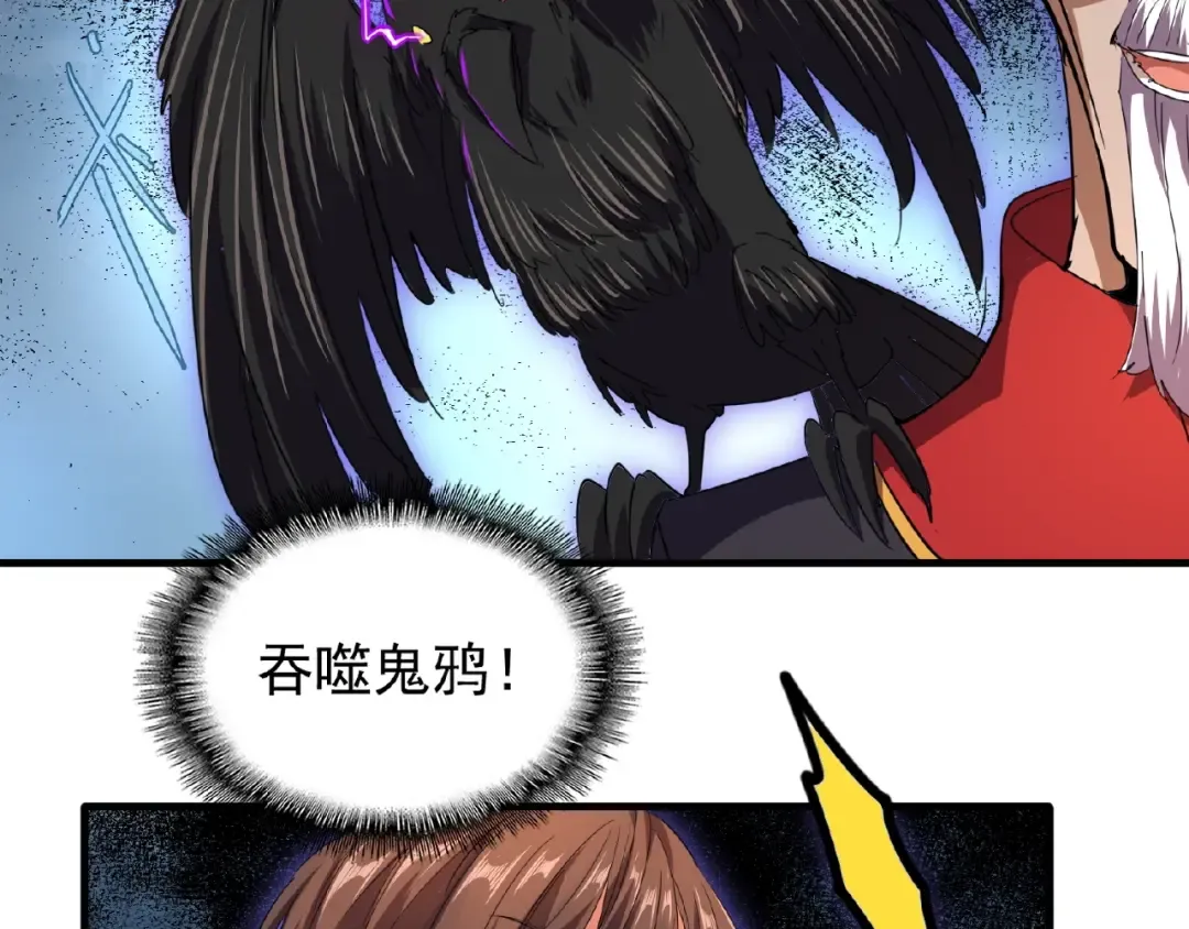第23话 血战的帷幕 第101页