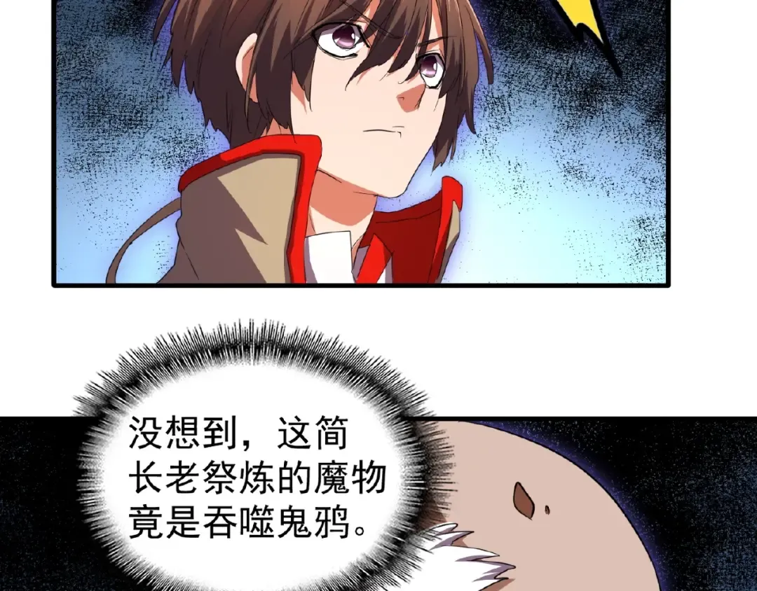 第23话 血战的帷幕 第102页