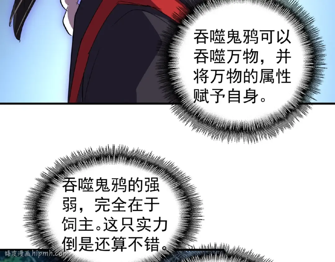 第23话 血战的帷幕 第104页