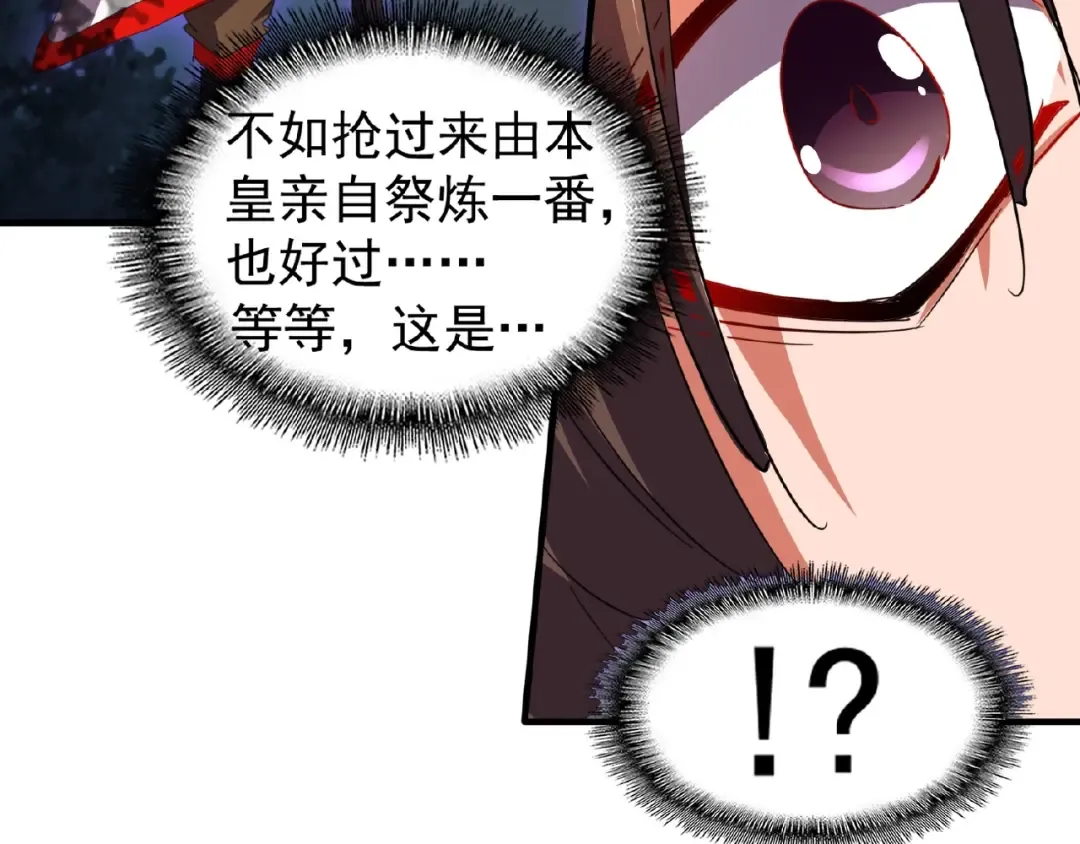 第23话 血战的帷幕 第106页
