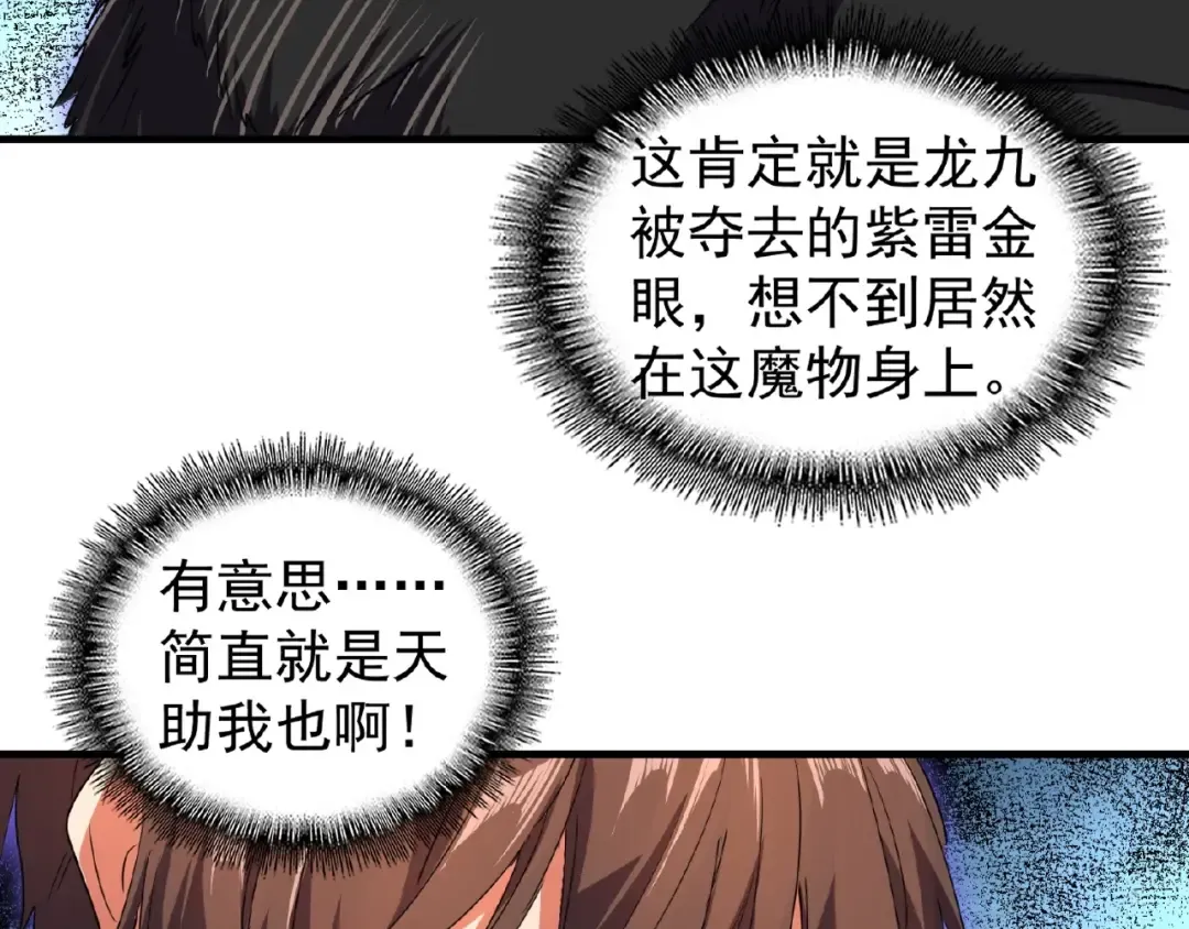第23话 血战的帷幕 第108页