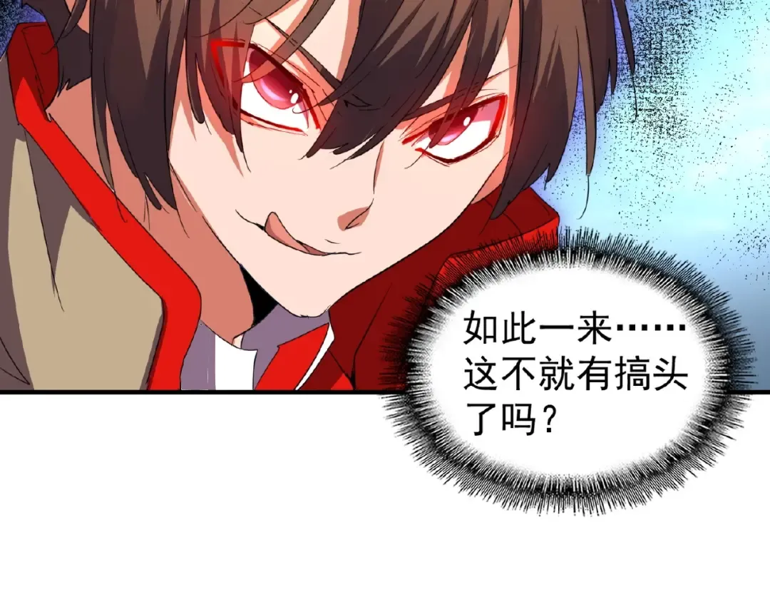 第23话 血战的帷幕 第109页