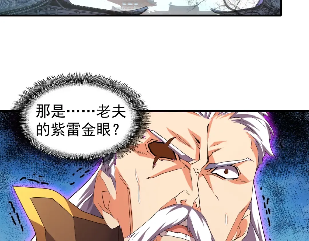 第24话 艺术就是。偷袭！ 第5页
