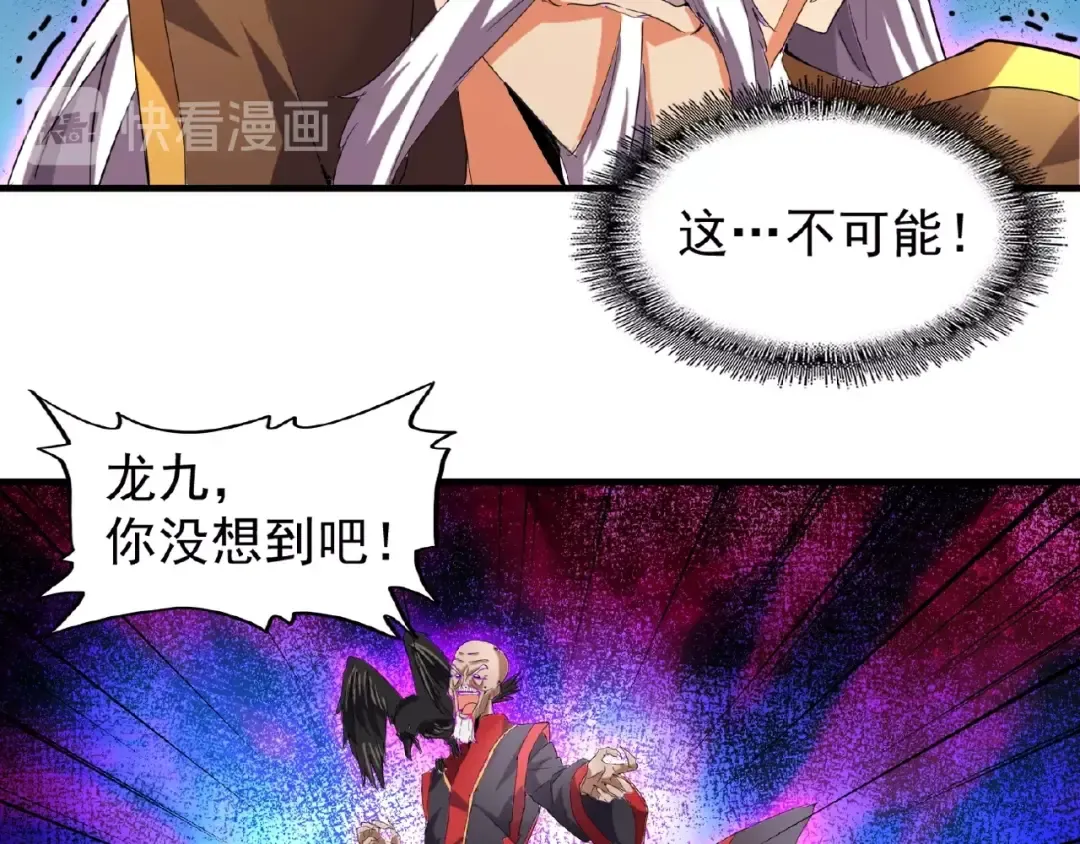 第24话 艺术就是。偷袭！ 第6页