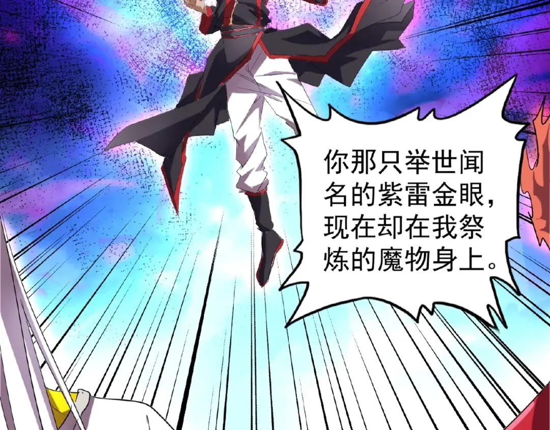 第24话 艺术就是。偷袭！ 第7页