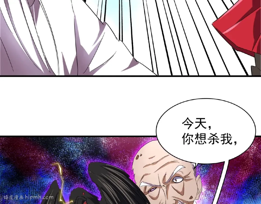 第24话 艺术就是。偷袭！ 第8页