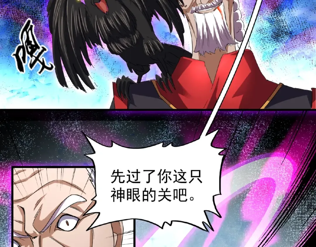 第24话 艺术就是。偷袭！ 第9页