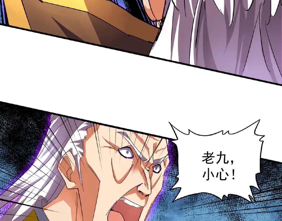 第24话 艺术就是。偷袭！ 第13页