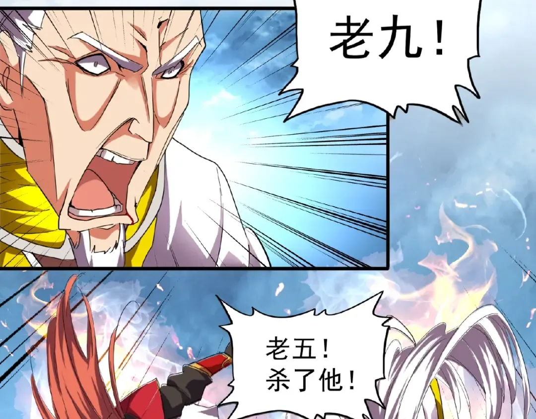第24话 艺术就是。偷袭！ 第22页
