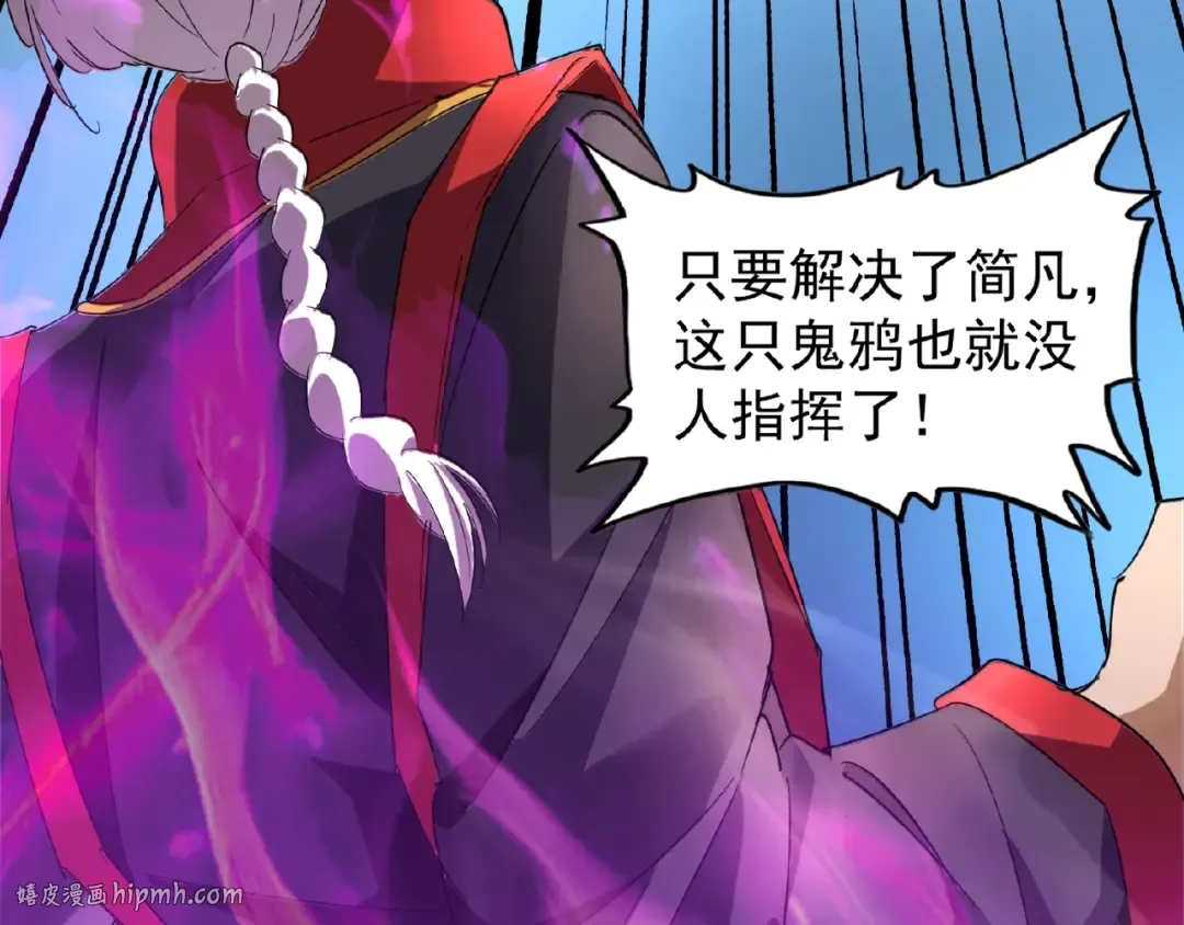 第24话 艺术就是。偷袭！ 第24页