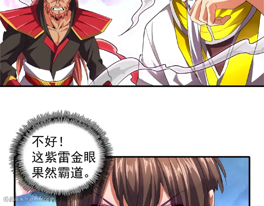 第24话 艺术就是。偷袭！ 第32页