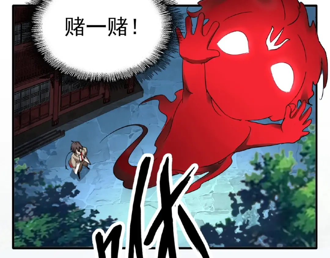 第24话 艺术就是。偷袭！ 第41页