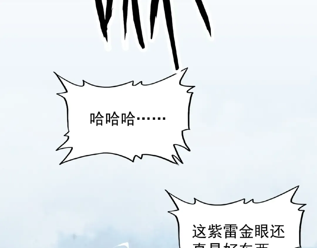 第24话 艺术就是。偷袭！ 第42页