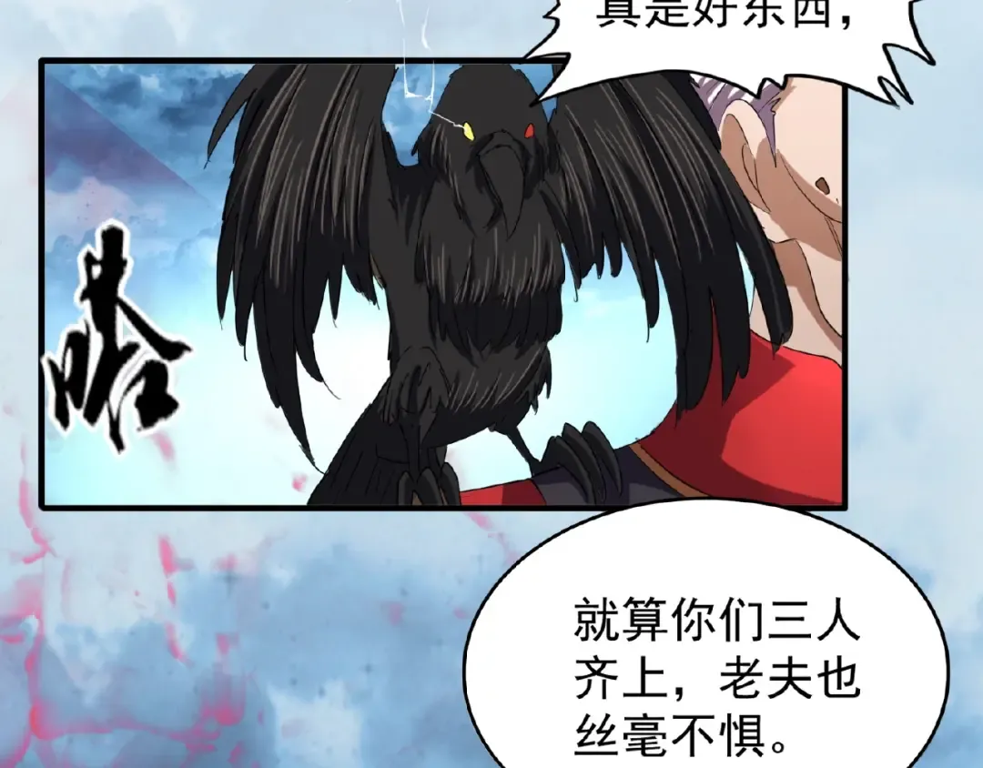 第24话 艺术就是。偷袭！ 第43页