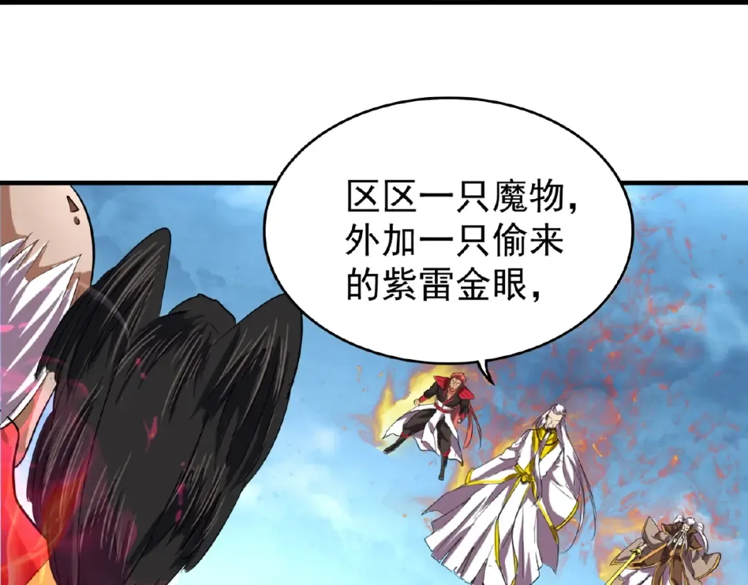 第24话 艺术就是。偷袭！ 第47页
