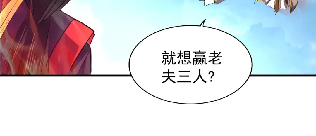 第24话 艺术就是。偷袭！ 第48页