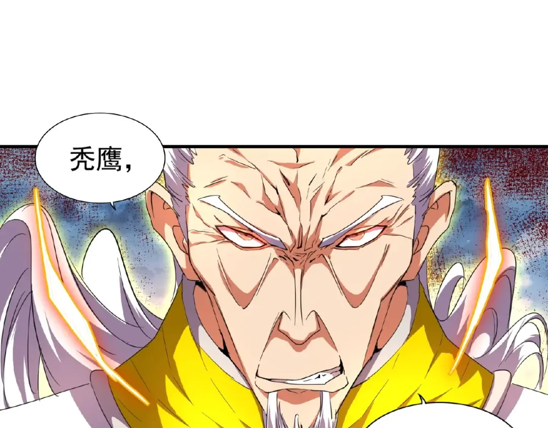 第24话 艺术就是。偷袭！ 第49页