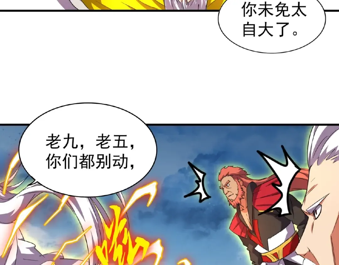 第24话 艺术就是。偷袭！ 第50页