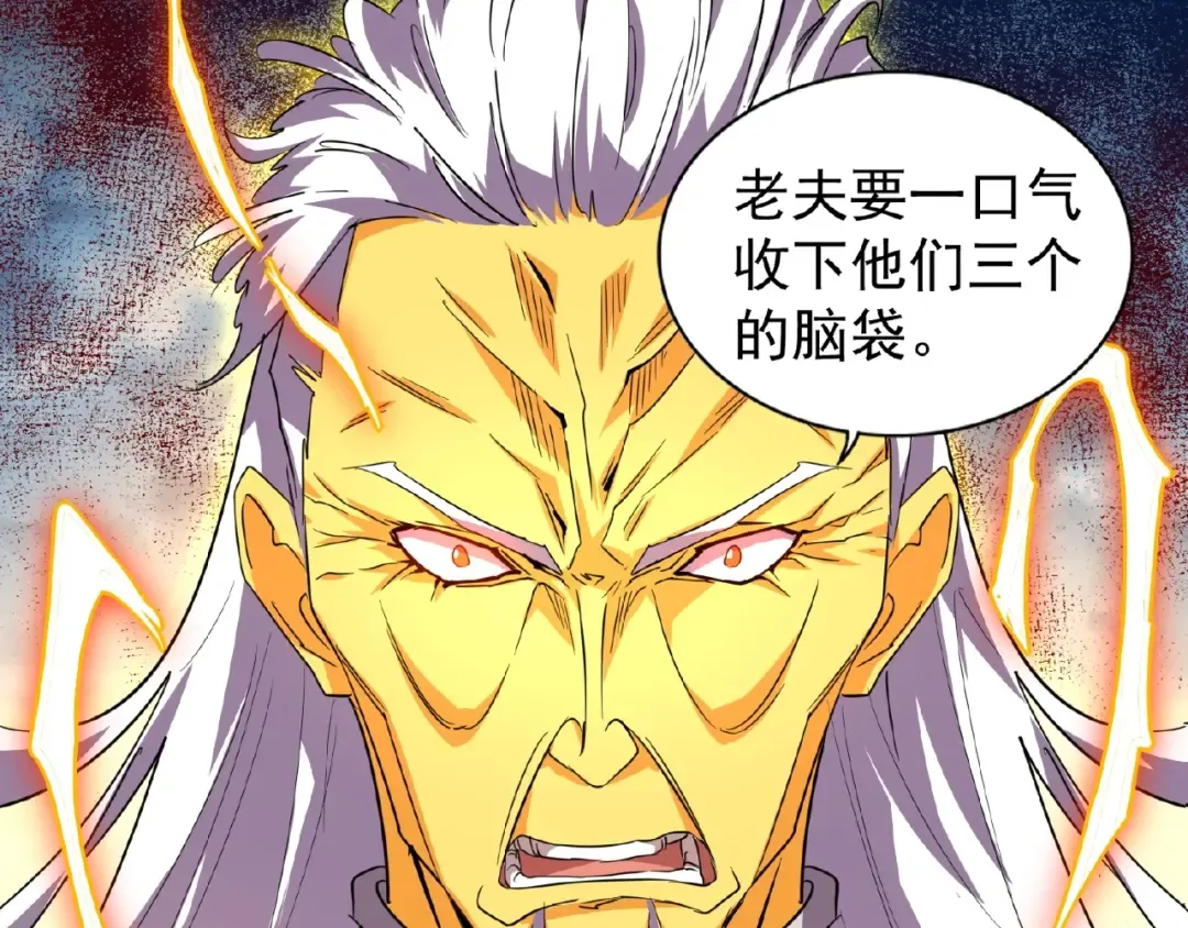 第24话 艺术就是。偷袭！ 第52页